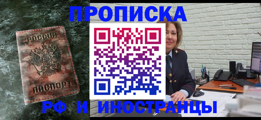 временная регистрация поиск в Ногинске