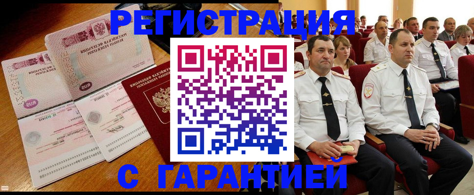 прописка ребенка в Ногинске