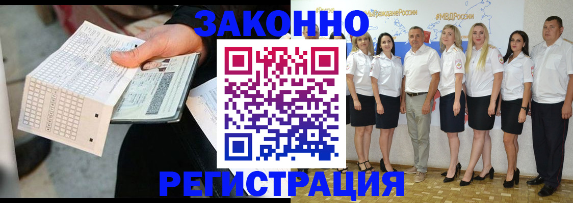 миграционный учет в Ногинске